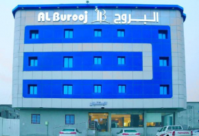فندق البروج